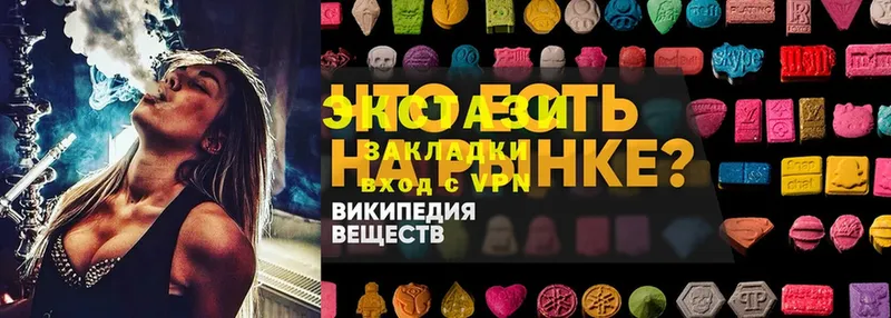 мориарти формула  продажа наркотиков  omg ссылка  Бахчисарай  ЭКСТАЗИ MDMA 